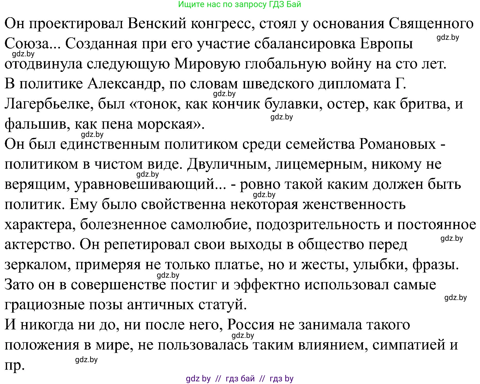 Всемирная история, 8 класс рабочая тетрадь, авторы: Кошелев Владимир Сергеевич, Кошелева Наталья Владимировна, Байдакова Наталья Владимировна, издательство Аверсэв, Минск, 2019, коричневого цвета, страница 58, номер 6, Решение (продолжение 2)
