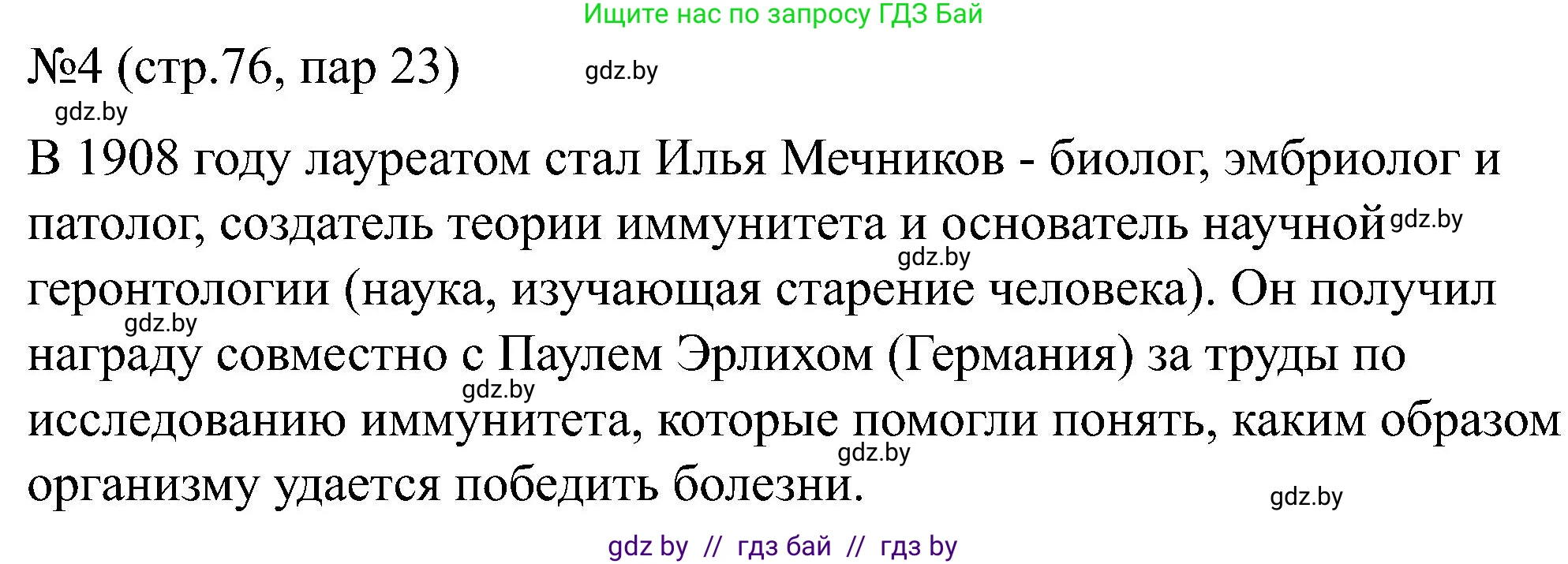 Всемирная история, 8 класс рабочая тетрадь, авторы: Кошелев Владимир Сергеевич, Кошелева Наталья Владимировна, Байдакова Наталья Владимировна, издательство Аверсэв, Минск, 2019, коричневого цвета, страница 76, номер 4, Решение