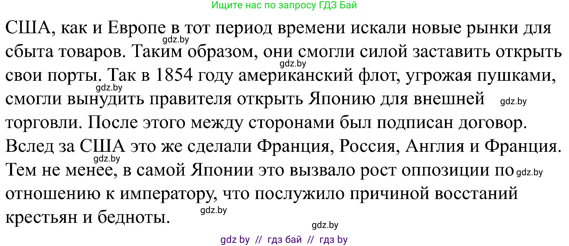 Всемирная история, 8 класс рабочая тетрадь, авторы: Кошелев Владимир Сергеевич, Кошелева Наталья Владимировна, Байдакова Наталья Владимировна, издательство Аверсэв, Минск, 2019, коричневого цвета, страница 91, номер 6, Решение