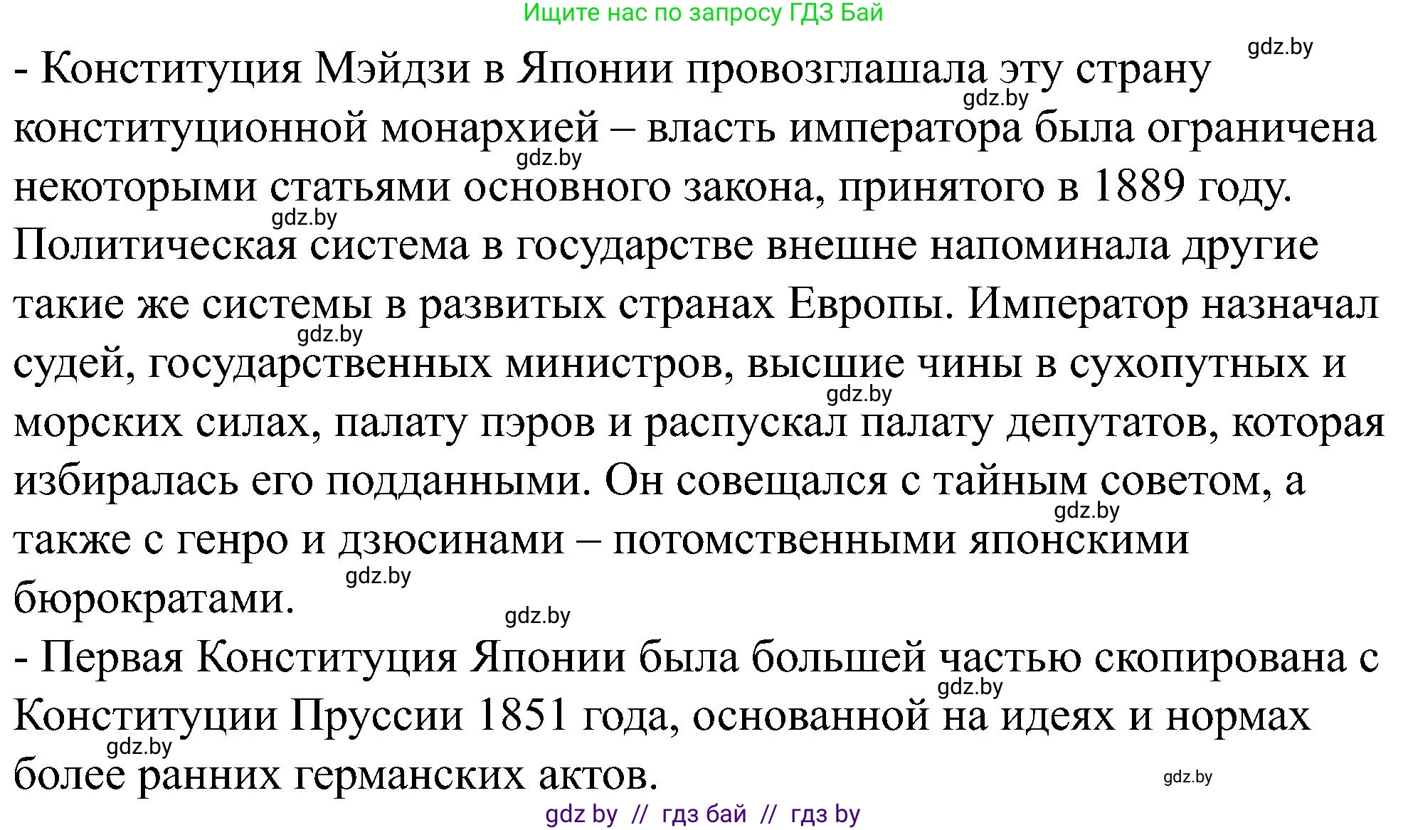 Всемирная история, 8 класс рабочая тетрадь, авторы: Кошелев Владимир Сергеевич, Кошелева Наталья Владимировна, Байдакова Наталья Владимировна, издательство Аверсэв, Минск, 2019, коричневого цвета, страница 92, номер 9, Решение