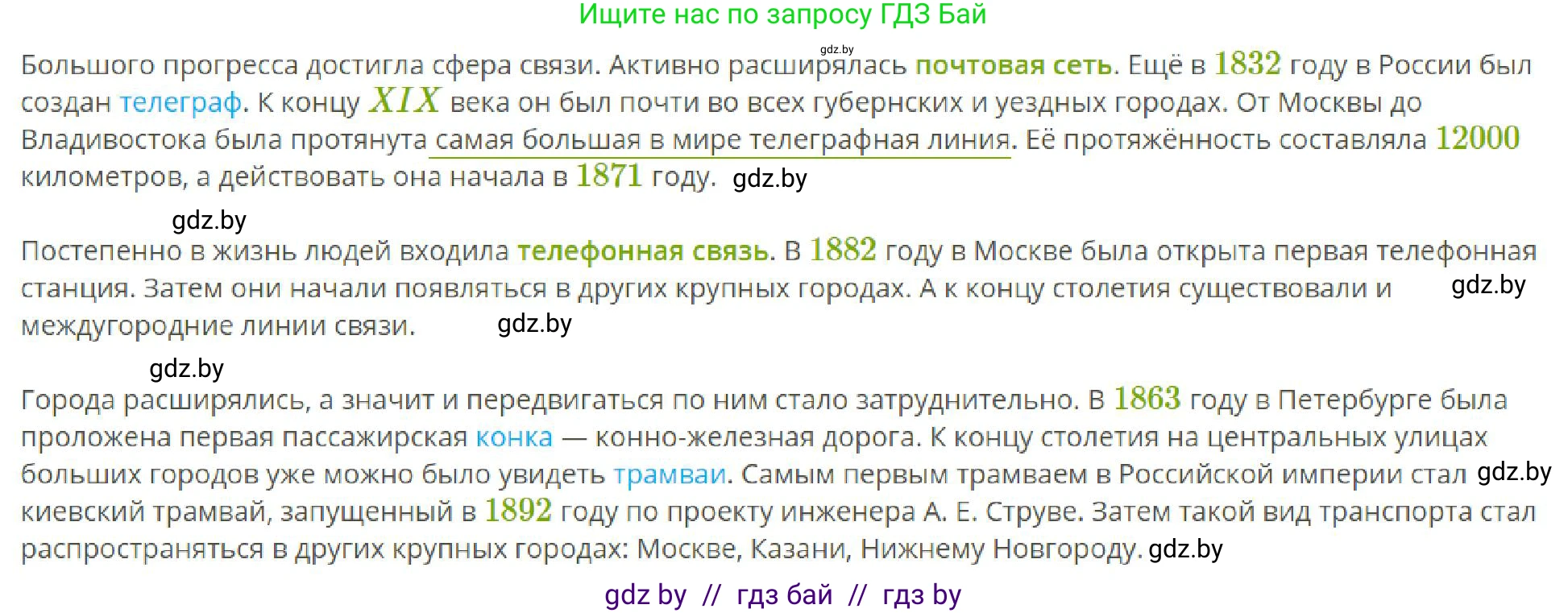 Всемирная история, 8 класс рабочая тетрадь, авторы: Кошелев Владимир Сергеевич, Кошелева Наталья Владимировна, Байдакова Наталья Владимировна, издательство Аверсэв, Минск, 2019, коричневого цвета, страница 31, номер 5, Решение