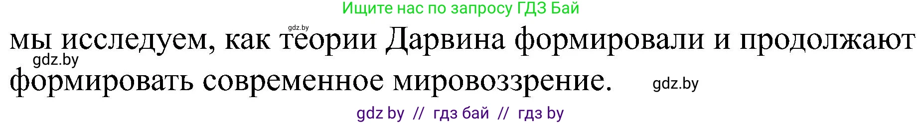 Всемирная история, 8 класс рабочая тетрадь, авторы: Кошелев Владимир Сергеевич, Кошелева Наталья Владимировна, Байдакова Наталья Владимировна, издательство Аверсэв, Минск, 2019, коричневого цвета, страница 33, номер 8, Решение (продолжение 2)