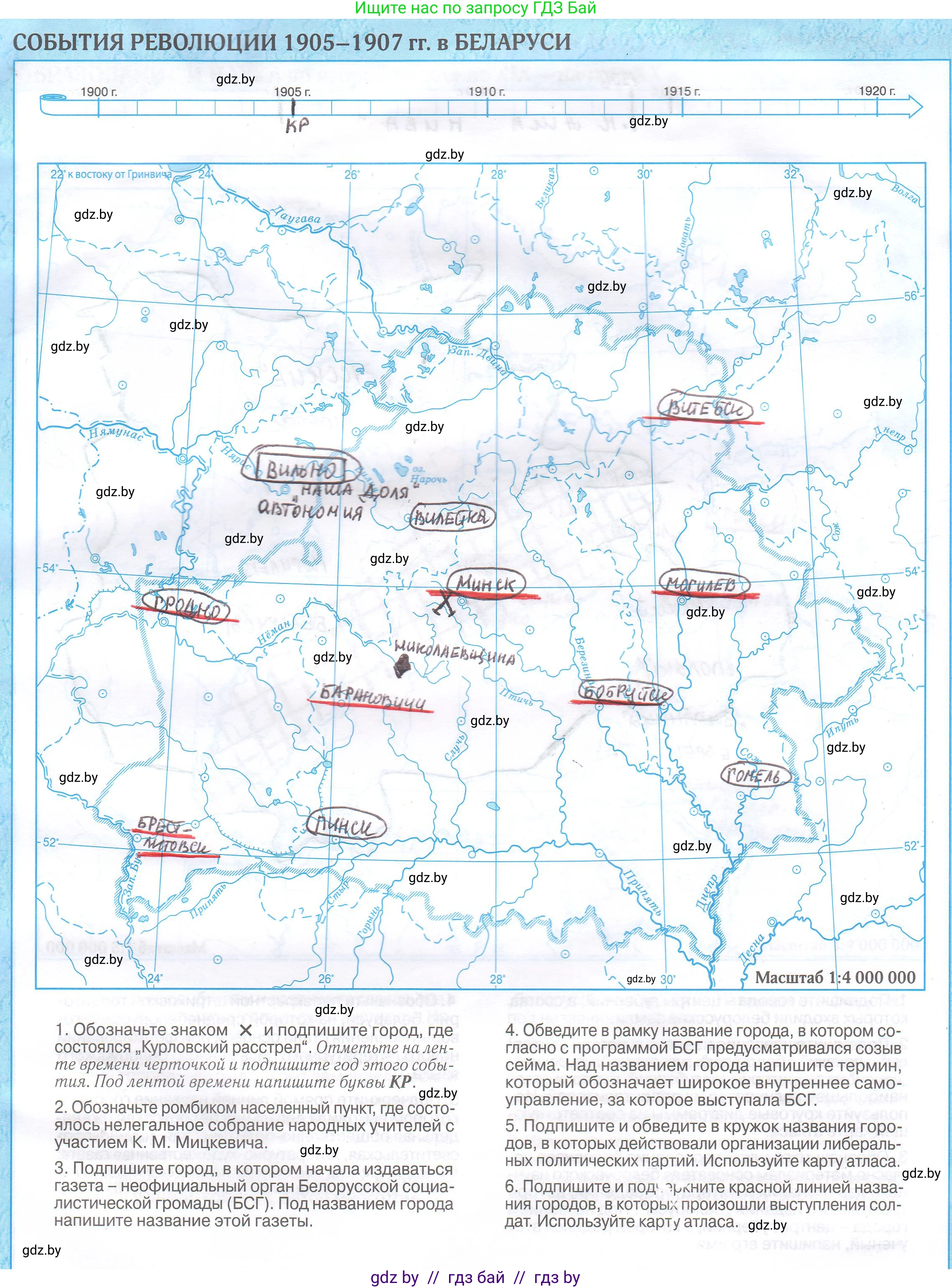 История Беларуси (Гісторыя Беларусі), 8 класс Контурные карты, авторы: Панов Сергей Вениаминович, Лукашевич А М, издательство Белкартография, Минск, 2022, голубого цвета, страница 11, Решение