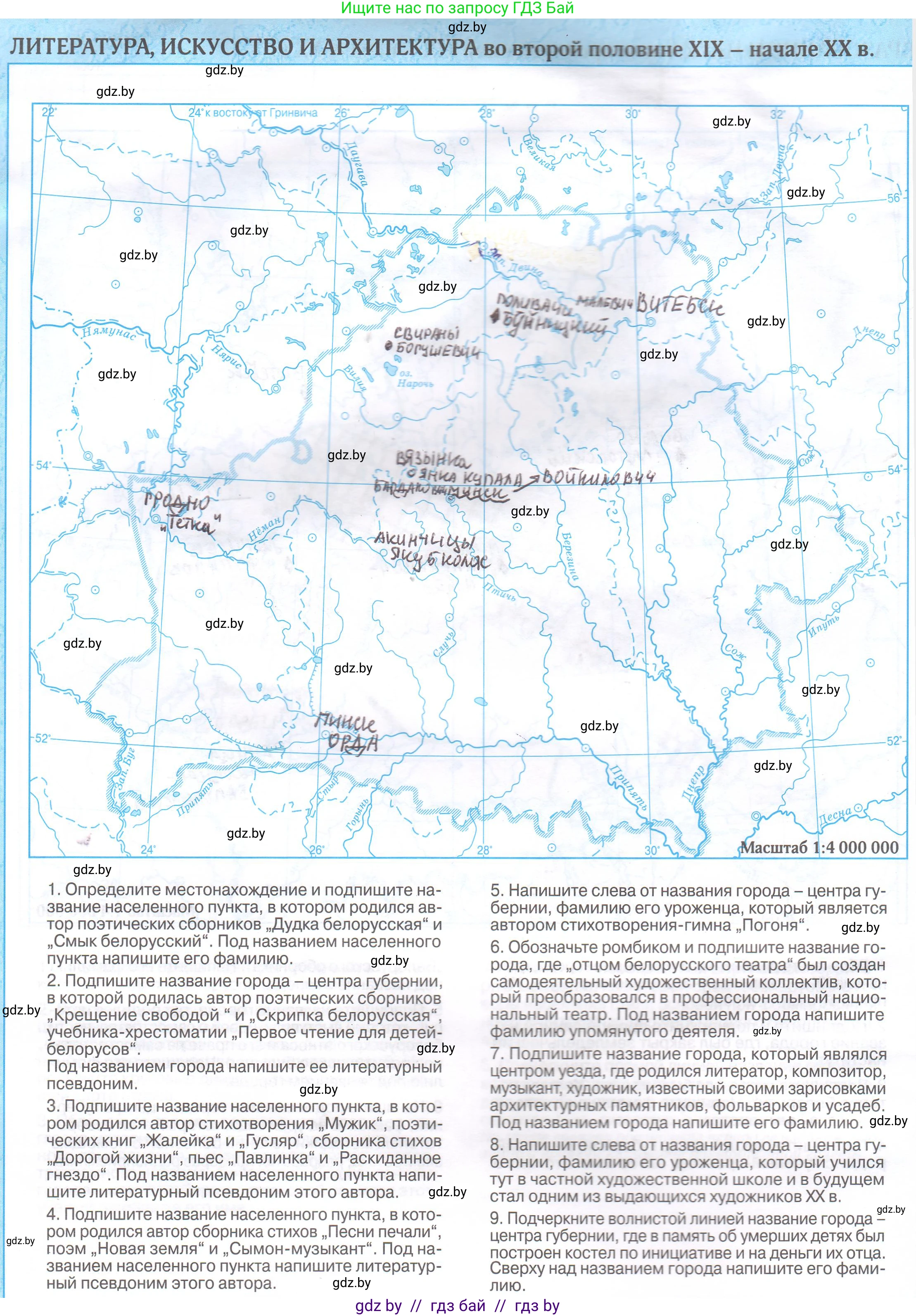 История Беларуси (Гісторыя Беларусі), 8 класс Контурные карты, авторы: Панов Сергей Вениаминович, Лукашевич А М, издательство Белкартография, Минск, 2022, голубого цвета, страница 14, Решение