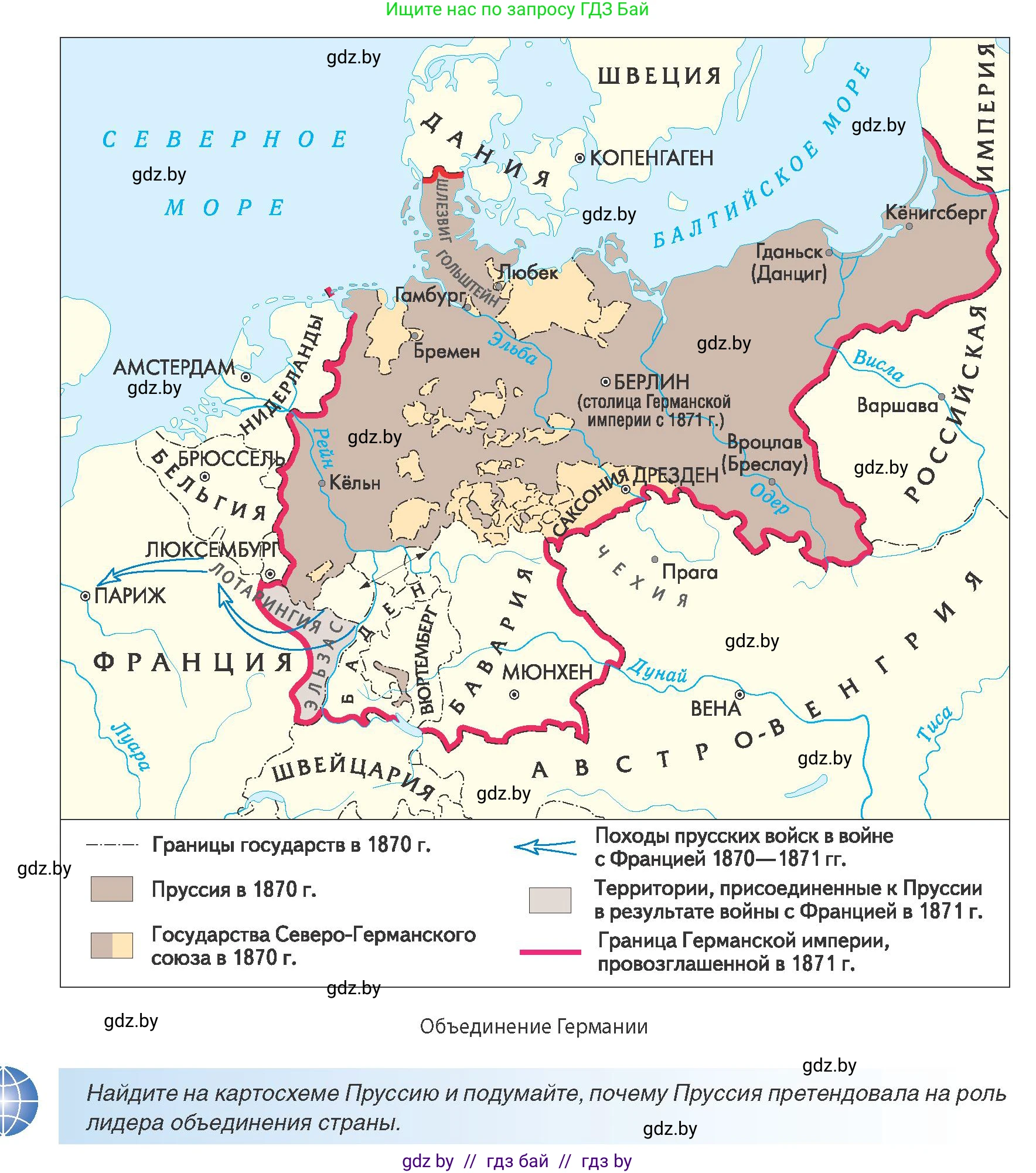 Всемирная история, 8 класс Учебник, авторы: Кошелев Владимир Сергеевич, Кошелева Наталья Владимировна, Байдакова Наталья Владимировна, издательство Издательский центр БГУ, Минск, 2018, красного цвета, страница 44, Условие
