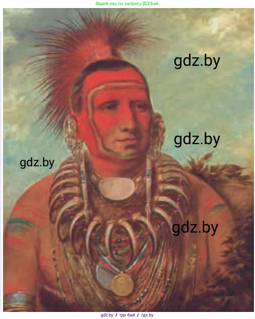 Всемирная история, 8 класс Учебник, авторы: Кошелев Владимир Сергеевич, Кошелева Наталья Владимировна, Байдакова Наталья Владимировна, издательство Издательский центр БГУ, Минск, 2018, красного цвета, страница 74, Условие (продолжение 2)