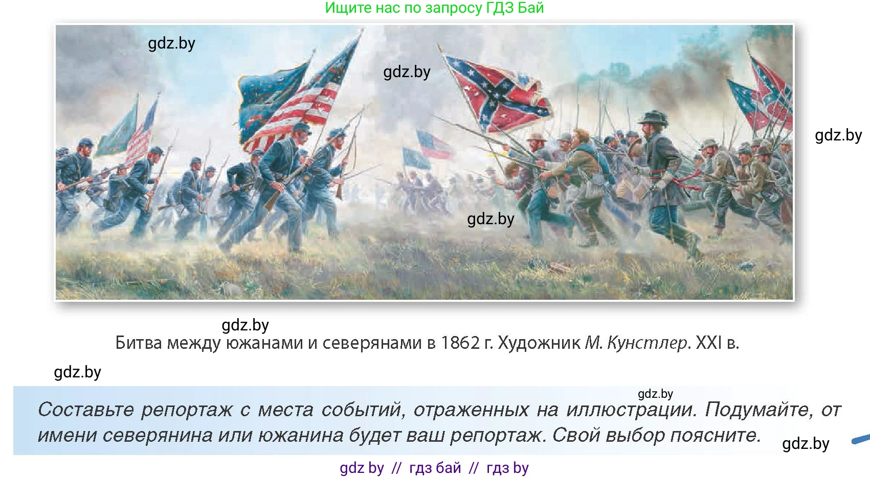 Всемирная история, 8 класс Учебник, авторы: Кошелев Владимир Сергеевич, Кошелева Наталья Владимировна, Байдакова Наталья Владимировна, издательство Издательский центр БГУ, Минск, 2018, красного цвета, страница 81, Условие