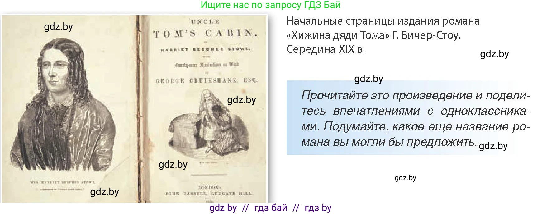 Всемирная история, 8 класс Учебник, авторы: Кошелев Владимир Сергеевич, Кошелева Наталья Владимировна, Байдакова Наталья Владимировна, издательство Издательский центр БГУ, Минск, 2018, красного цвета, страница 86, Условие