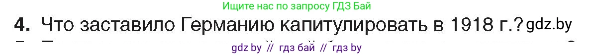 Всемирная история, 8 класс Учебник, авторы: Кошелев Владимир Сергеевич, Кошелева Наталья Владимировна, Байдакова Наталья Владимировна, издательство Издательский центр БГУ, Минск, 2018, красного цвета, страница 195, номер 4, Условие