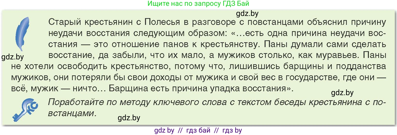 История Беларуси (Гісторыя Беларусі), 8 класс Учебник, авторы: Панов Сергей Вениаминович, Морозова Светлана Валентиновна, Сосно Владимир Аркадьевич, издательство Издательский центр БГУ, Минск, 2018, красного цвета, страница 23, Условие