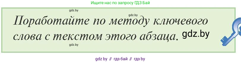 История Беларуси (Гісторыя Беларусі), 8 класс Учебник, авторы: Панов Сергей Вениаминович, Морозова Светлана Валентиновна, Сосно Владимир Аркадьевич, издательство Издательский центр БГУ, Минск, 2018, красного цвета, страница 105, Условие