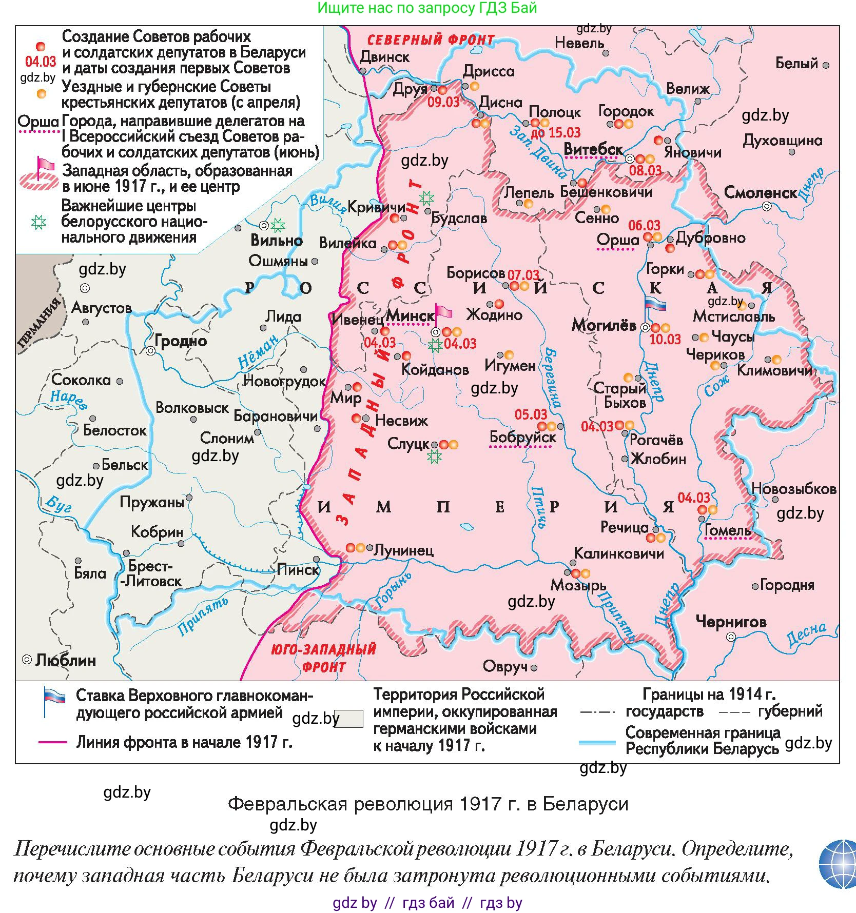 История Беларуси (Гісторыя Беларусі), 8 класс Учебник, авторы: Панов Сергей Вениаминович, Морозова Светлана Валентиновна, Сосно Владимир Аркадьевич, издательство Издательский центр БГУ, Минск, 2018, красного цвета, страница 133, Условие