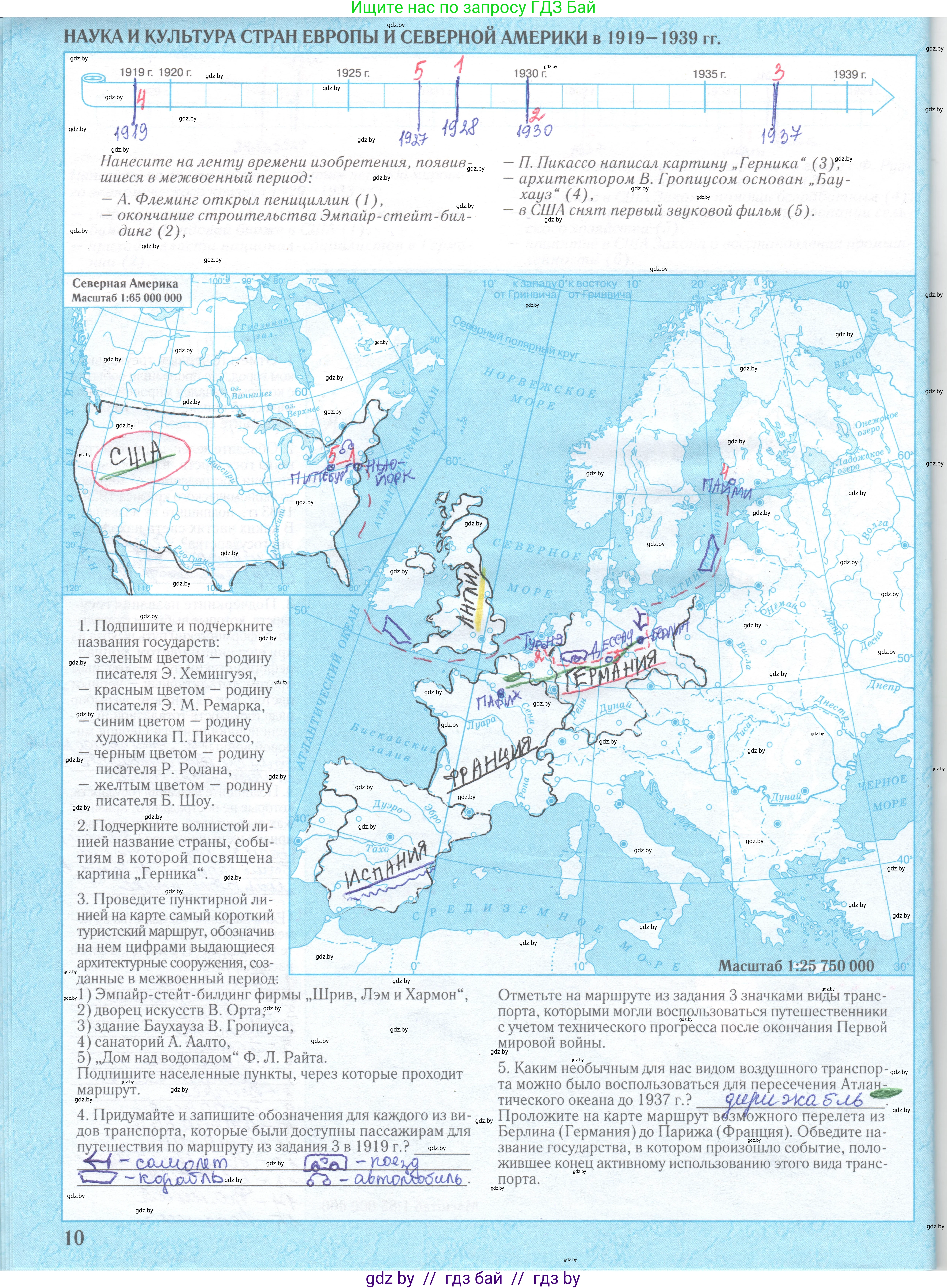 Всемирная история, 9 класс Контурные карты, авторы: Борисенко В В, Игнатович А Е, Лукьянов П Г, издательство Белкартография, Минск, 2022, голубого цвета, страница 10, Решение