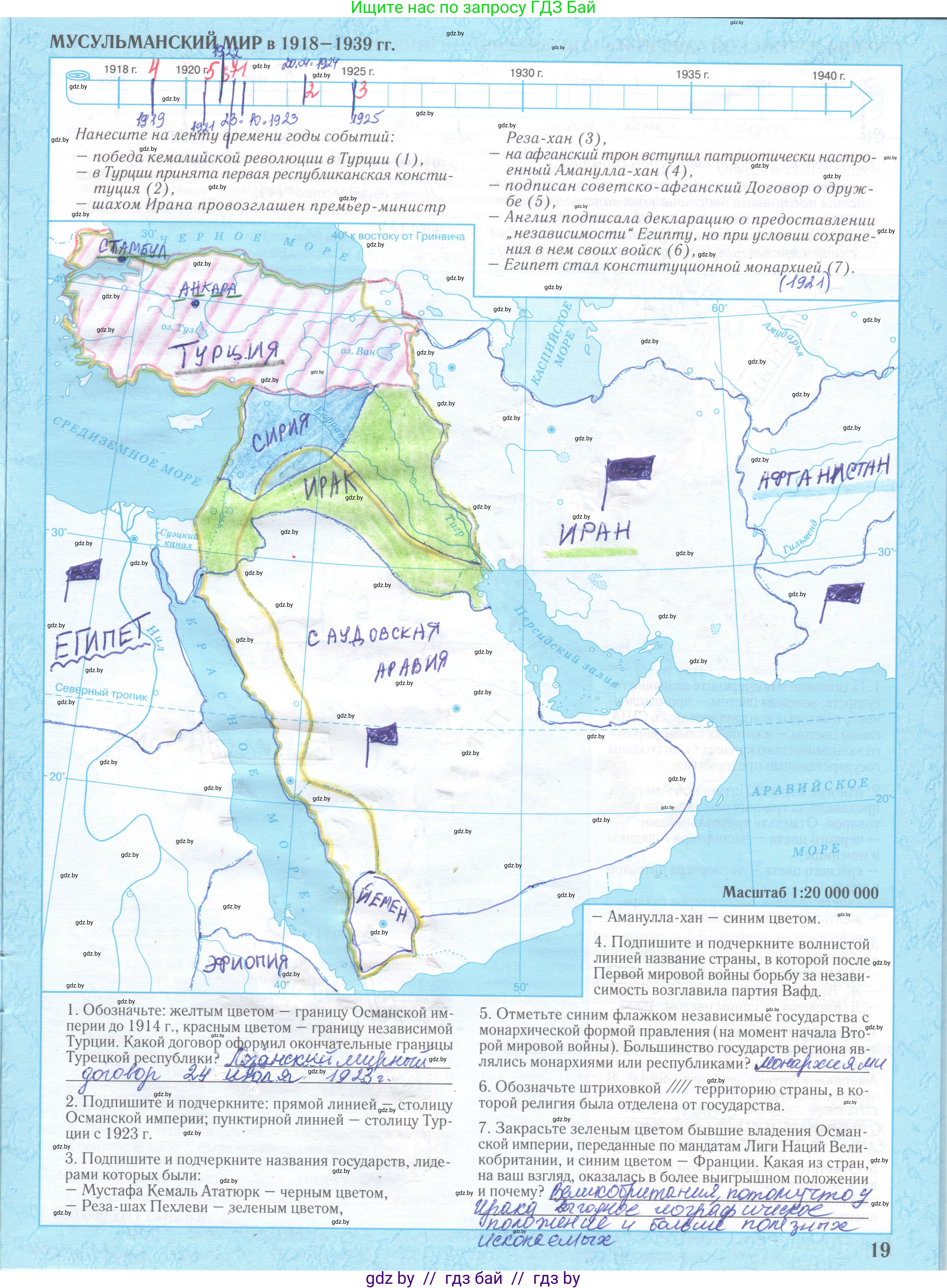 Всемирная история, 9 класс Контурные карты, авторы: Борисенко В В, Игнатович А Е, Лукьянов П Г, издательство Белкартография, Минск, 2022, голубого цвета, страница 19, Решение