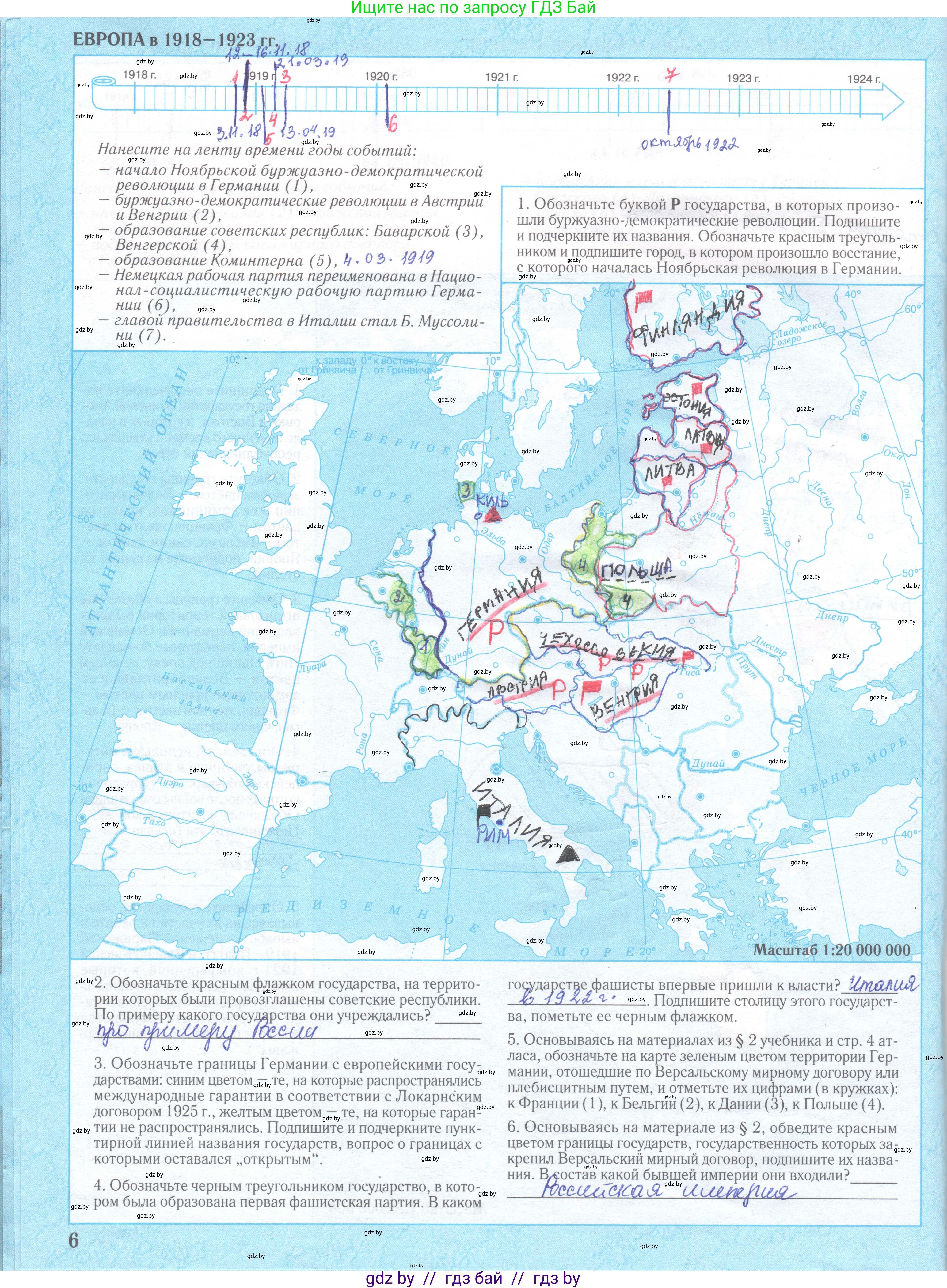 Всемирная история, 9 класс Контурные карты, авторы: Борисенко В В, Игнатович А Е, Лукьянов П Г, издательство Белкартография, Минск, 2022, голубого цвета, страница 6, Решение
