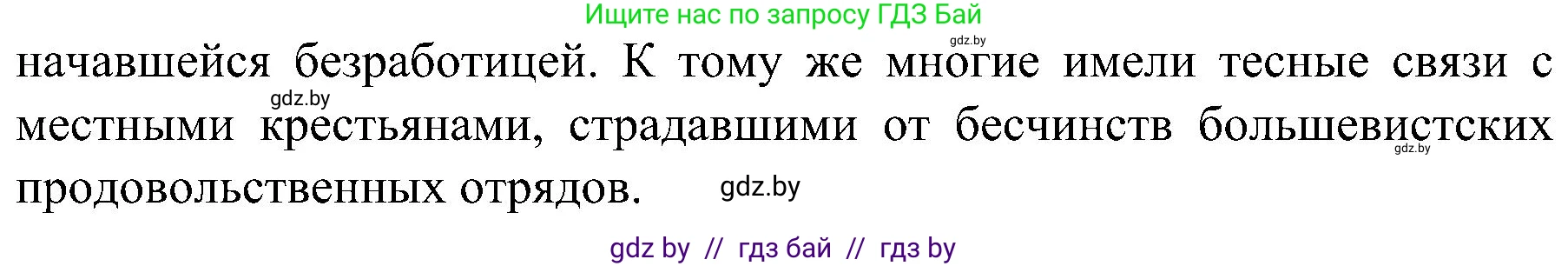 Всемирная история, 9 класс Практикум, авторы: Кошелев Владимир Сергеевич, Краснова Марина Алексеевна, Кошелева Наталья Владимировна, издательство Аверсэв, Минск, 2020, серого цвета, страница 31, номер 4, Решение (продолжение 2)