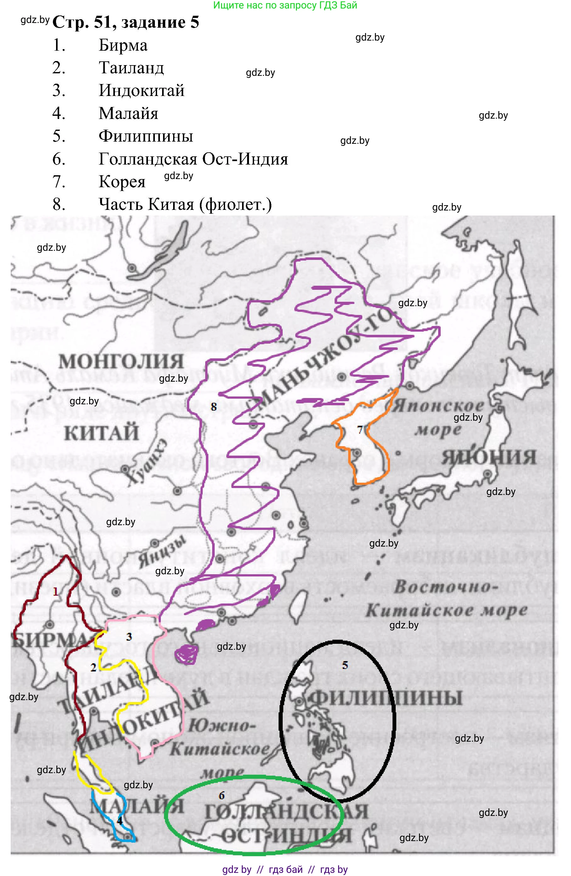 Всемирная история, 9 класс Практикум, авторы: Кошелев Владимир Сергеевич, Краснова Марина Алексеевна, Кошелева Наталья Владимировна, издательство Аверсэв, Минск, 2020, серого цвета, страница 51, номер 5, Решение