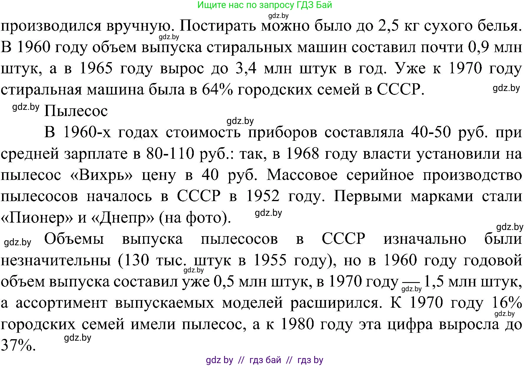 Всемирная история, 9 класс Практикум, авторы: Кошелев Владимир Сергеевич, Краснова Марина Алексеевна, Кошелева Наталья Владимировна, издательство Аверсэв, Минск, 2020, серого цвета, страница 108, номер 5, Решение (продолжение 7)