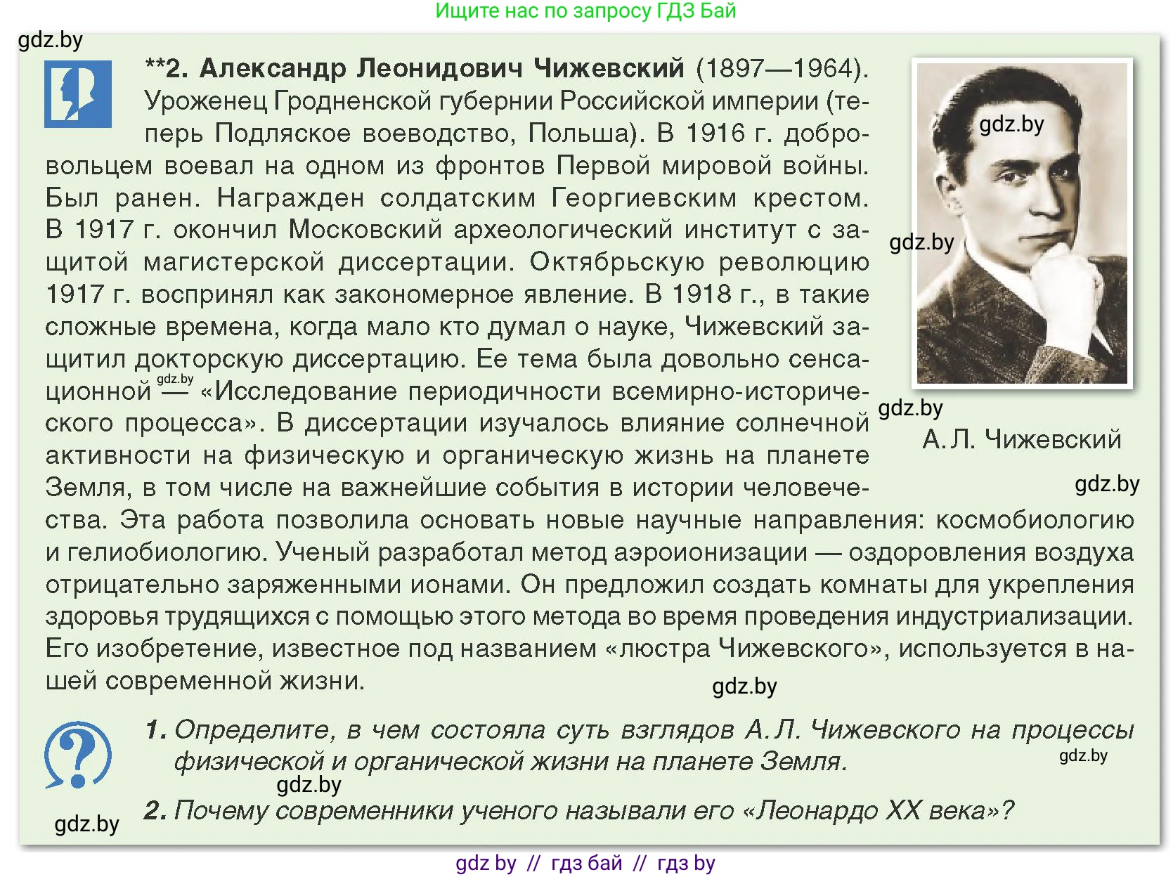 История Беларуси (Гісторыя Беларусі), 9 класс Учебник, авторы: Панов Сергей Вениаминович, Сидорцов Владимир Никифорович, Фомин Виталий Михайлович, издательство Издательский центр БГУ, Минск, 2019, страница 50, Условие