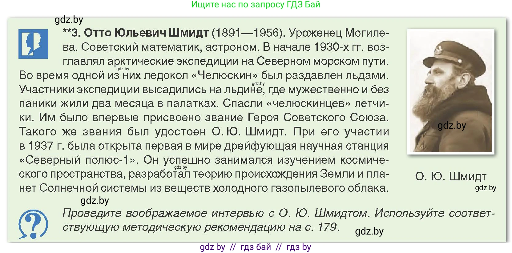 История Беларуси (Гісторыя Беларусі), 9 класс Учебник, авторы: Панов Сергей Вениаминович, Сидорцов Владимир Никифорович, Фомин Виталий Михайлович, издательство Издательский центр БГУ, Минск, 2019, страница 51, Условие