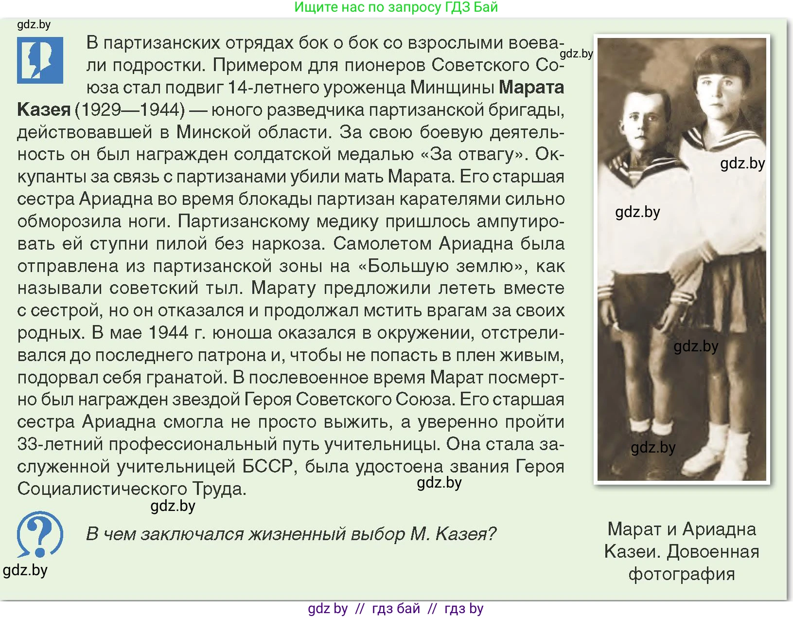 История Беларуси (Гісторыя Беларусі), 9 класс Учебник, авторы: Панов Сергей Вениаминович, Сидорцов Владимир Никифорович, Фомин Виталий Михайлович, издательство Издательский центр БГУ, Минск, 2019, страница 78, Условие