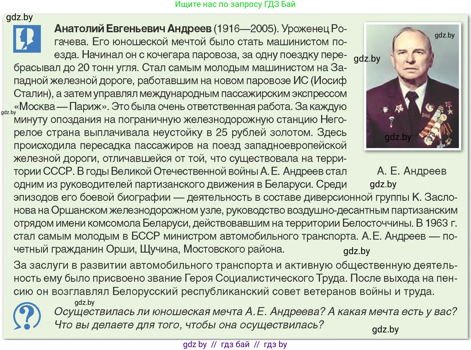 История Беларуси (Гісторыя Беларусі), 9 класс Учебник, авторы: Панов Сергей Вениаминович, Сидорцов Владимир Никифорович, Фомин Виталий Михайлович, издательство Издательский центр БГУ, Минск, 2019, страница 113, Условие