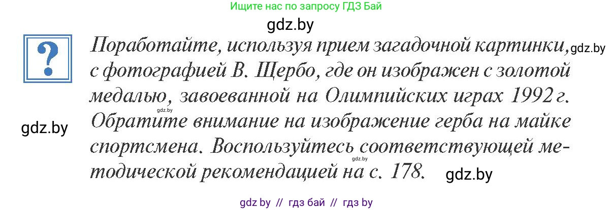 История Беларуси (Гісторыя Беларусі), 9 класс Учебник, авторы: Панов Сергей Вениаминович, Сидорцов Владимир Никифорович, Фомин Виталий Михайлович, издательство Издательский центр БГУ, Минск, 2019, страница 162, Условие