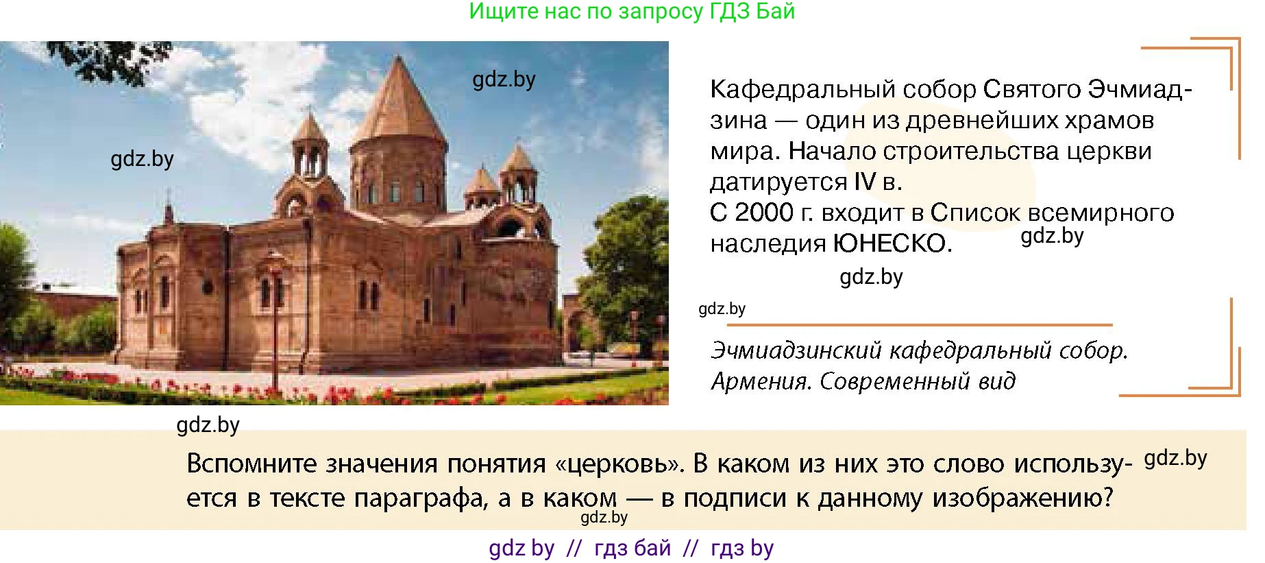 История Беларуси (Гісторыя Беларусі), 10 класс Учебник, авторы: Кохановский Александр Генадьевич, Кошелев Владимир Сергеевич, Темушев Степан Николаевич, Черепко С А, Белозорович В А, Матюшевская М И, Риер Я Г, Ходин С Н, издательство Издательский центр БГУ, Минск, 2024, бежевого цвета, Часть 1, страница 114, Условие