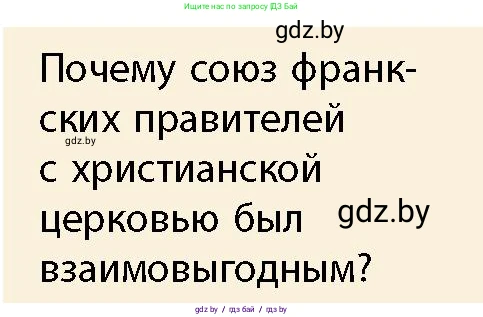 История Беларуси (Гісторыя Беларусі), 10 класс Учебник, авторы: Кохановский Александр Генадьевич, Кошелев Владимир Сергеевич, Темушев Степан Николаевич, Черепко С А, Белозорович В А, Матюшевская М И, Риер Я Г, Ходин С Н, издательство Издательский центр БГУ, Минск, 2024, бежевого цвета, Часть 1, страница 115, Условие