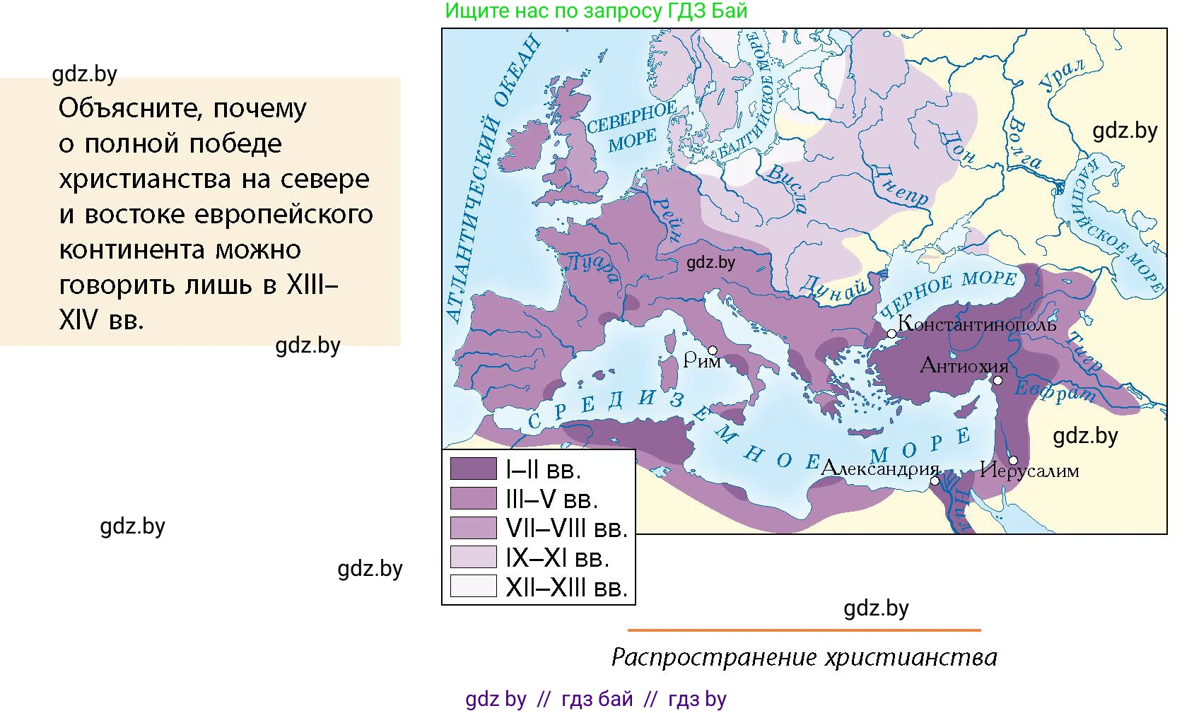 История Беларуси (Гісторыя Беларусі), 10 класс Учебник, авторы: Кохановский Александр Генадьевич, Кошелев Владимир Сергеевич, Темушев Степан Николаевич, Черепко С А, Белозорович В А, Матюшевская М И, Риер Я Г, Ходин С Н, издательство Издательский центр БГУ, Минск, 2024, бежевого цвета, Часть 1, страница 116, Условие