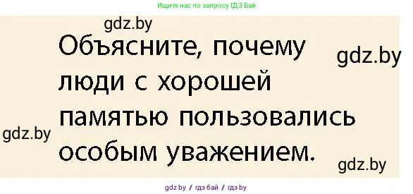 История Беларуси (Гісторыя Беларусі), 10 класс Учебник, авторы: Кохановский Александр Генадьевич, Кошелев Владимир Сергеевич, Темушев Степан Николаевич, Черепко С А, Белозорович В А, Матюшевская М И, Риер Я Г, Ходин С Н, издательство Издательский центр БГУ, Минск, 2024, бежевого цвета, Часть 1, страница 124, Условие