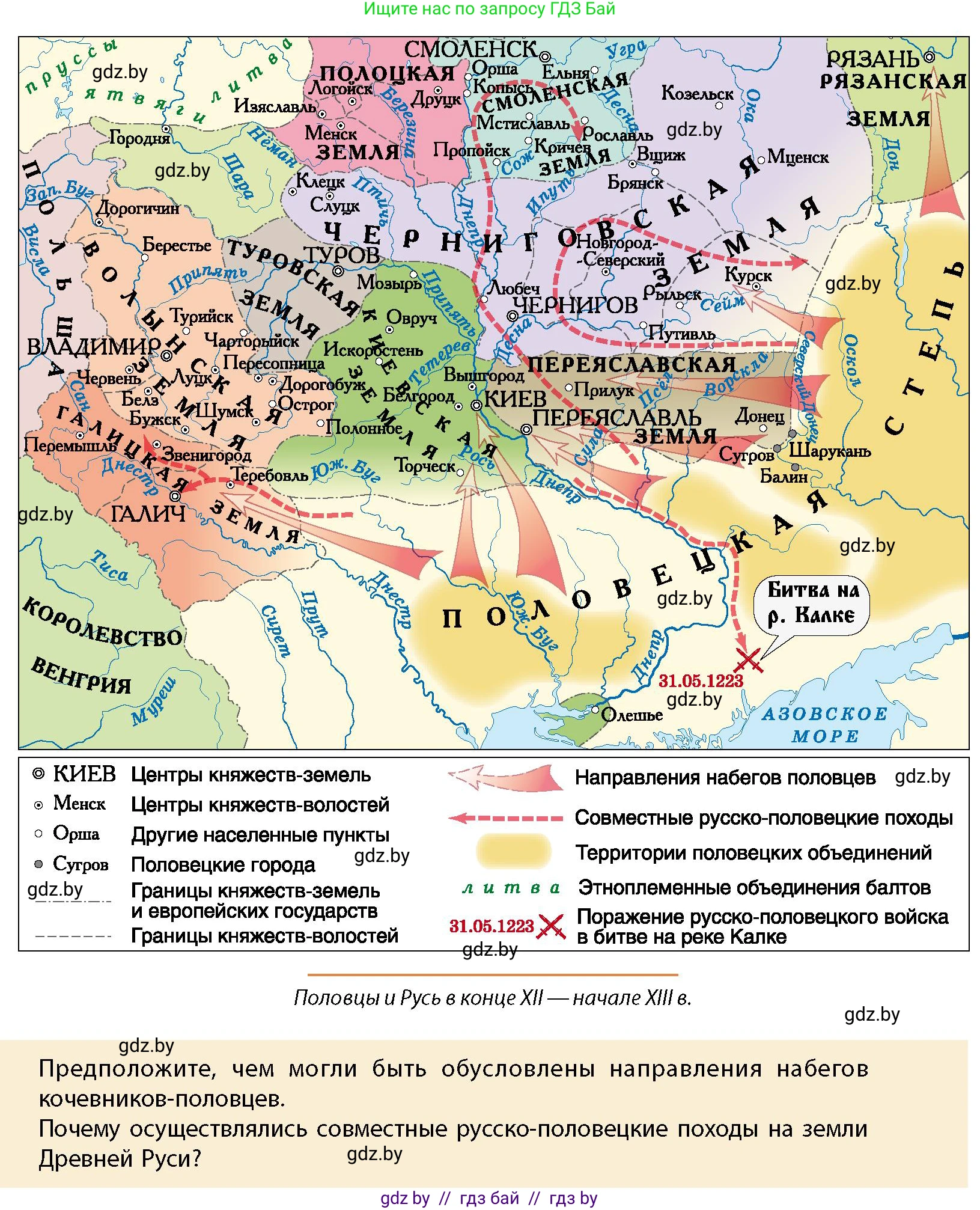 История Беларуси (Гісторыя Беларусі), 10 класс Учебник, авторы: Кохановский Александр Генадьевич, Кошелев Владимир Сергеевич, Темушев Степан Николаевич, Черепко С А, Белозорович В А, Матюшевская М И, Риер Я Г, Ходин С Н, издательство Издательский центр БГУ, Минск, 2024, бежевого цвета, Часть 1, страница 168, Условие