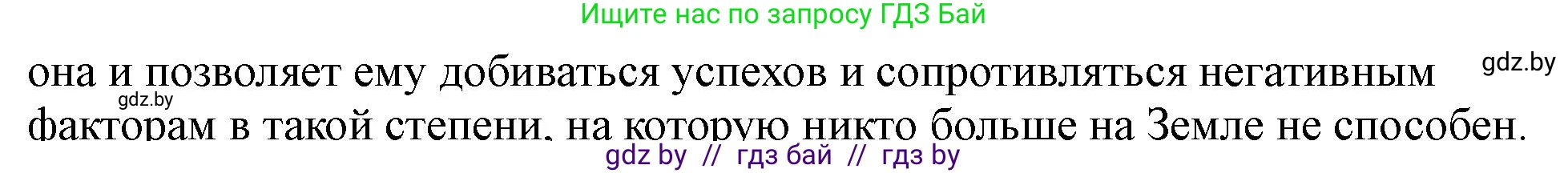 История Беларуси (Гісторыя Беларусі), 10 класс Учебник, авторы: Кохановский Александр Генадьевич, Кошелев Владимир Сергеевич, Темушев Степан Николаевич, Черепко С А, Белозорович В А, Матюшевская М И, Риер Я Г, Ходин С Н, издательство Издательский центр БГУ, Минск, 2024, бежевого цвета, Часть 1, страница 27, Решение (продолжение 2)