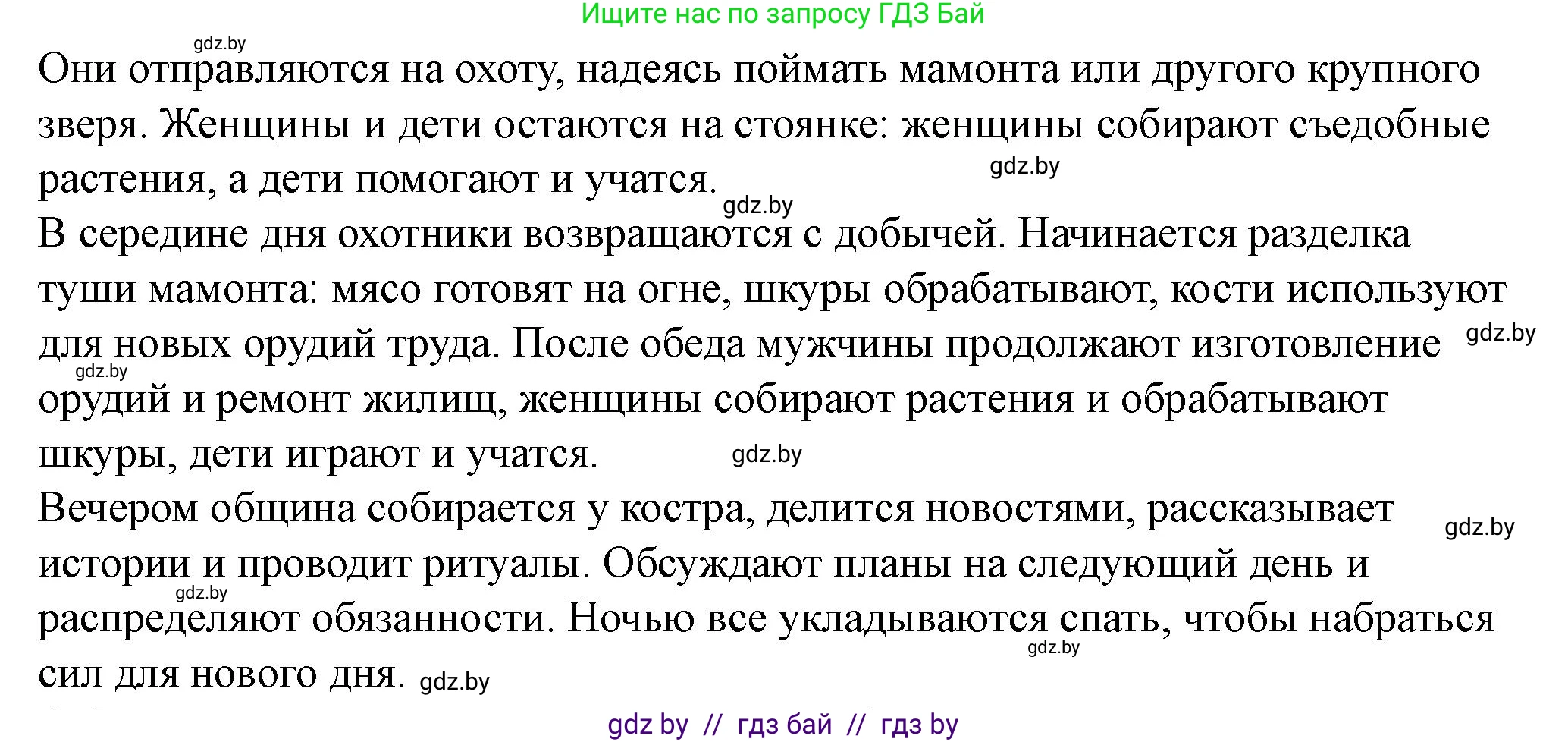 История Беларуси (Гісторыя Беларусі), 10 класс Учебник, авторы: Кохановский Александр Генадьевич, Кошелев Владимир Сергеевич, Темушев Степан Николаевич, Черепко С А, Белозорович В А, Матюшевская М И, Риер Я Г, Ходин С Н, издательство Издательский центр БГУ, Минск, 2024, бежевого цвета, Часть 1, страница 73, номер 3, Решение (продолжение 2)