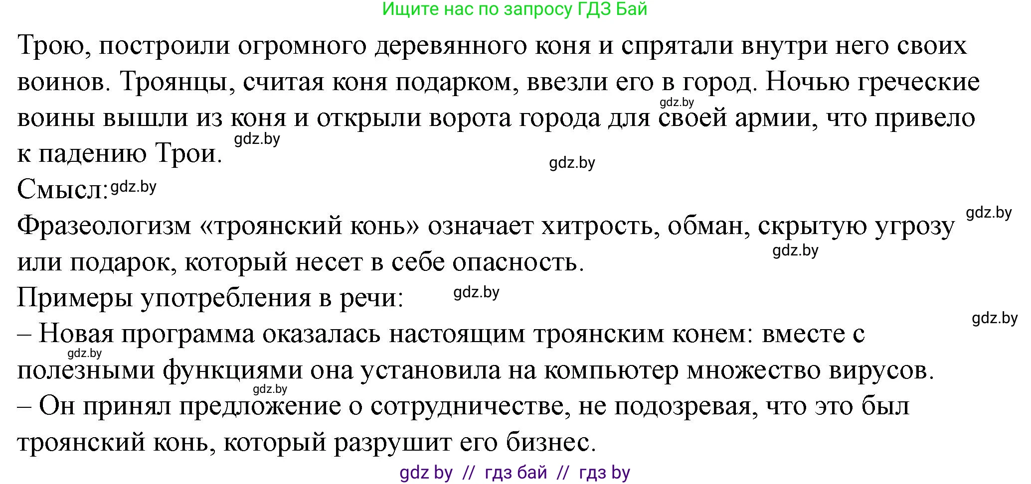 История Беларуси (Гісторыя Беларусі), 10 класс Учебник, авторы: Кохановский Александр Генадьевич, Кошелев Владимир Сергеевич, Темушев Степан Николаевич, Черепко С А, Белозорович В А, Матюшевская М И, Риер Я Г, Ходин С Н, издательство Издательский центр БГУ, Минск, 2024, бежевого цвета, Часть 1, страница 75, номер 6, Решение (продолжение 2)