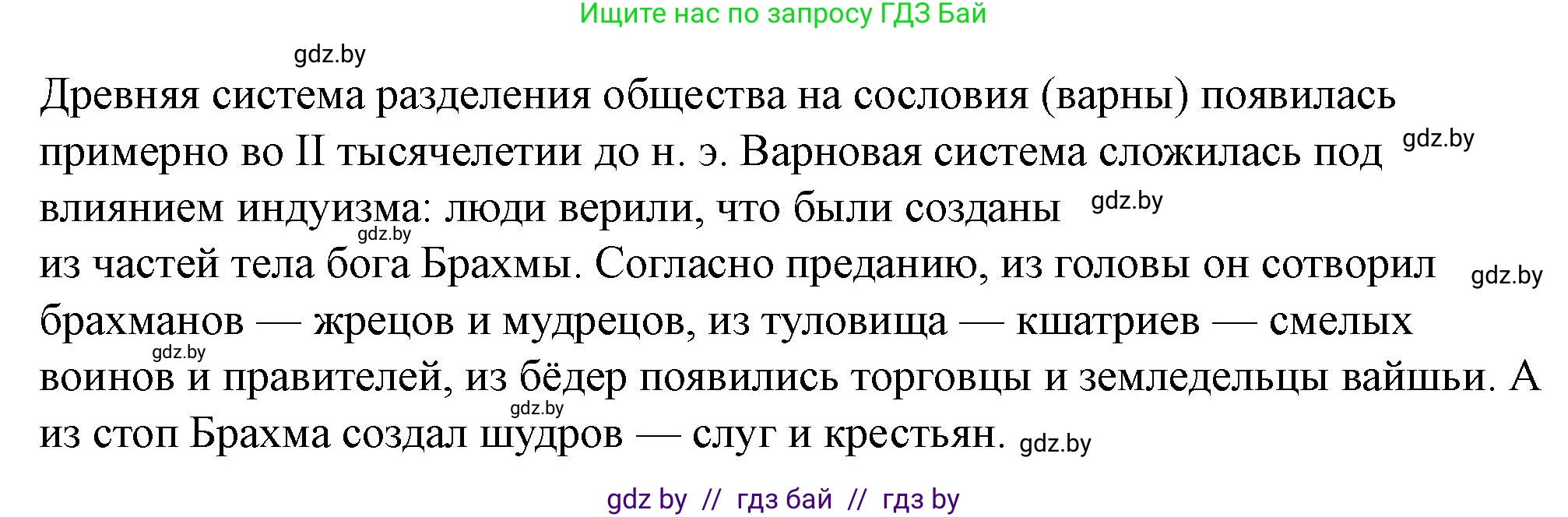 История Беларуси (Гісторыя Беларусі), 10 класс Учебник, авторы: Кохановский Александр Генадьевич, Кошелев Владимир Сергеевич, Темушев Степан Николаевич, Черепко С А, Белозорович В А, Матюшевская М И, Риер Я Г, Ходин С Н, издательство Издательский центр БГУ, Минск, 2024, бежевого цвета, Часть 1, страница 110, Решение (продолжение 2)