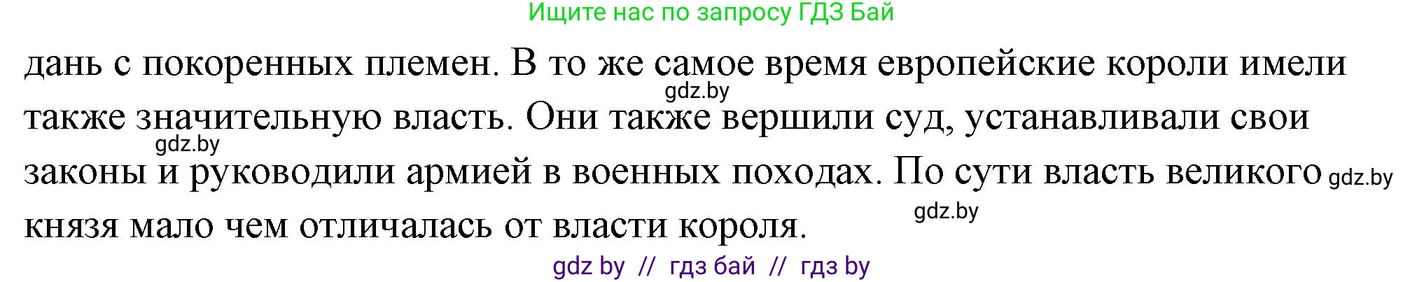 История Беларуси (Гісторыя Беларусі), 10 класс Учебник, авторы: Кохановский Александр Генадьевич, Кошелев Владимир Сергеевич, Темушев Степан Николаевич, Черепко С А, Белозорович В А, Матюшевская М И, Риер Я Г, Ходин С Н, издательство Издательский центр БГУ, Минск, 2024, бежевого цвета, Часть 1, страница 146, Решение (продолжение 2)