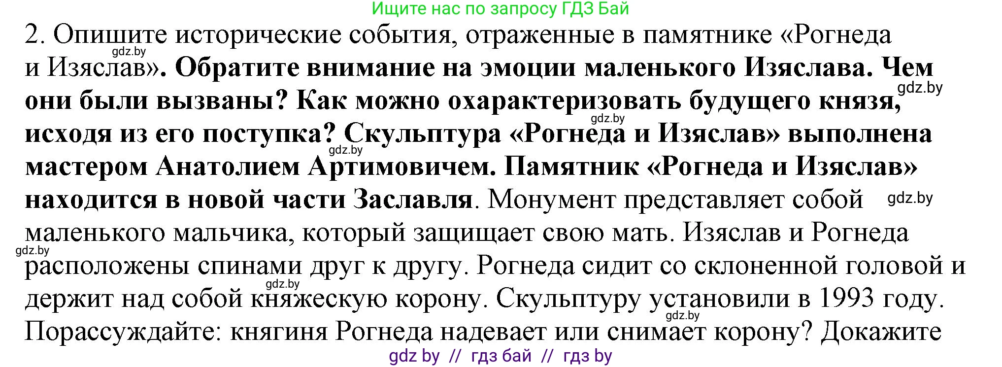 История Беларуси (Гісторыя Беларусі), 10 класс Учебник, авторы: Кохановский Александр Генадьевич, Кошелев Владимир Сергеевич, Темушев Степан Николаевич, Черепко С А, Белозорович В А, Матюшевская М И, Риер Я Г, Ходин С Н, издательство Издательский центр БГУ, Минск, 2024, бежевого цвета, Часть 1, страница 155, Решение