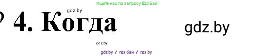История Беларуси (Гісторыя Беларусі), 10 класс Учебник, авторы: Кохановский Александр Генадьевич, Кошелев Владимир Сергеевич, Темушев Степан Николаевич, Черепко С А, Белозорович В А, Матюшевская М И, Риер Я Г, Ходин С Н, издательство Издательский центр БГУ, Минск, 2024, бежевого цвета, Часть 1, страница 155, Решение
