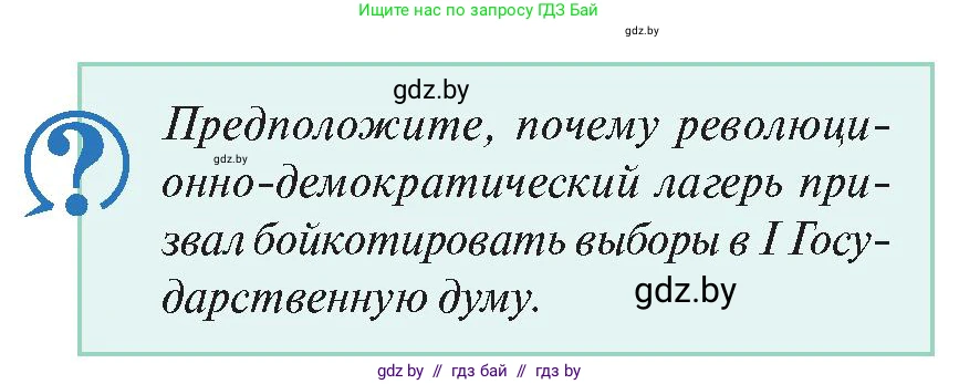 История Беларуси (Гісторыя Беларусі), 11 класс Учебник, авторы: Касович Александр Валерьевич, Барабаш Наталья Викторовна, Корзюк А А, Йоцюс В А, Матюш П А, Соловьянов А П, издательство Издательский центр БГУ, Минск, 2021, страница 20, Условие
