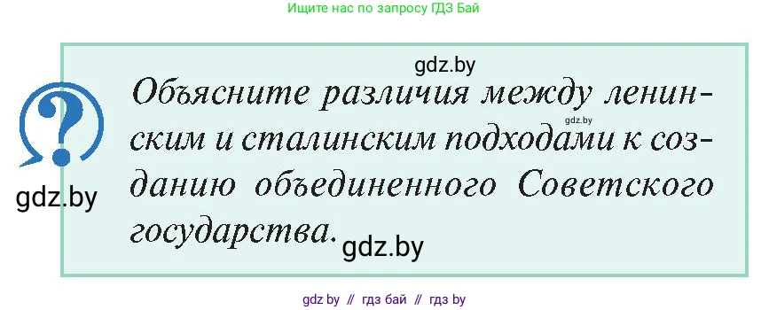 История Беларуси (Гісторыя Беларусі), 11 класс Учебник, авторы: Касович Александр Валерьевич, Барабаш Наталья Викторовна, Корзюк А А, Йоцюс В А, Матюш П А, Соловьянов А П, издательство Издательский центр БГУ, Минск, 2021, страница 30, Условие