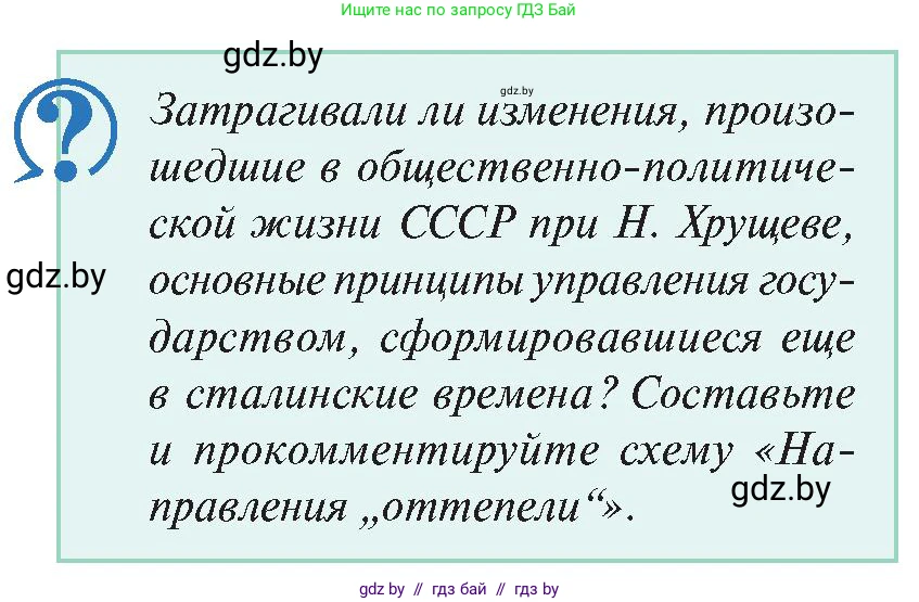 История Беларуси (Гісторыя Беларусі), 11 класс Учебник, авторы: Касович Александр Валерьевич, Барабаш Наталья Викторовна, Корзюк А А, Йоцюс В А, Матюш П А, Соловьянов А П, издательство Издательский центр БГУ, Минск, 2021, страница 36, Условие
