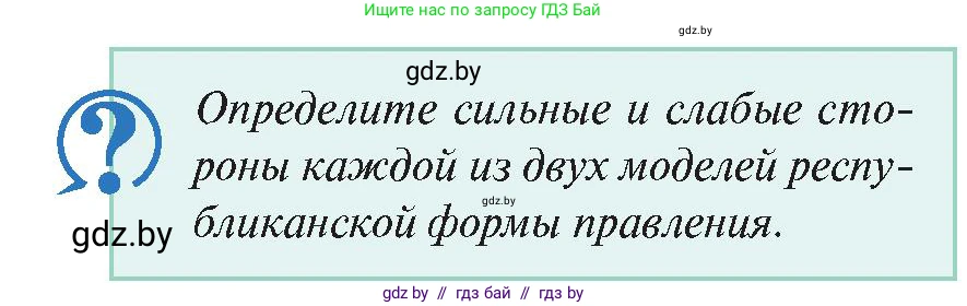 История Беларуси (Гісторыя Беларусі), 11 класс Учебник, авторы: Касович Александр Валерьевич, Барабаш Наталья Викторовна, Корзюк А А, Йоцюс В А, Матюш П А, Соловьянов А П, издательство Издательский центр БГУ, Минск, 2021, страница 42, Условие