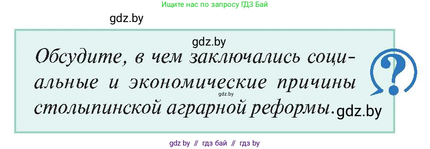 История Беларуси (Гісторыя Беларусі), 11 класс Учебник, авторы: Касович Александр Валерьевич, Барабаш Наталья Викторовна, Корзюк А А, Йоцюс В А, Матюш П А, Соловьянов А П, издательство Издательский центр БГУ, Минск, 2021, страница 63, Условие