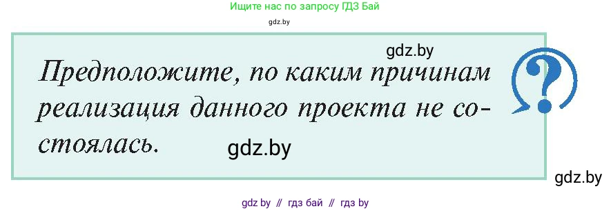 История Беларуси (Гісторыя Беларусі), 11 класс Учебник, авторы: Касович Александр Валерьевич, Барабаш Наталья Викторовна, Корзюк А А, Йоцюс В А, Матюш П А, Соловьянов А П, издательство Издательский центр БГУ, Минск, 2021, страница 103, Условие