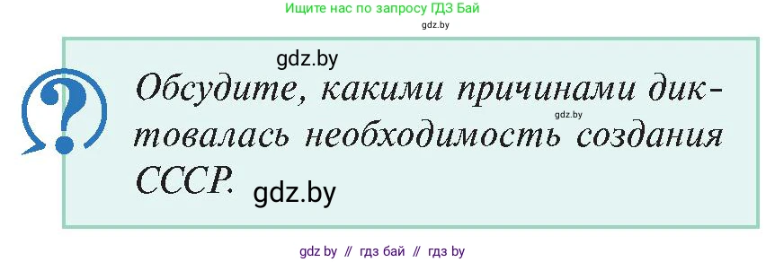 История Беларуси (Гісторыя Беларусі), 11 класс Учебник, авторы: Касович Александр Валерьевич, Барабаш Наталья Викторовна, Корзюк А А, Йоцюс В А, Матюш П А, Соловьянов А П, издательство Издательский центр БГУ, Минск, 2021, страница 116, Условие