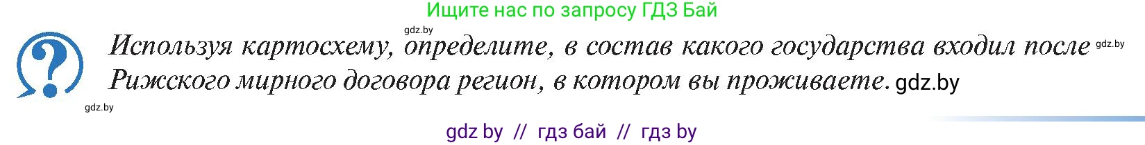 История Беларуси (Гісторыя Беларусі), 11 класс Учебник, авторы: Касович Александр Валерьевич, Барабаш Наталья Викторовна, Корзюк А А, Йоцюс В А, Матюш П А, Соловьянов А П, издательство Издательский центр БГУ, Минск, 2021, страница 117, Условие