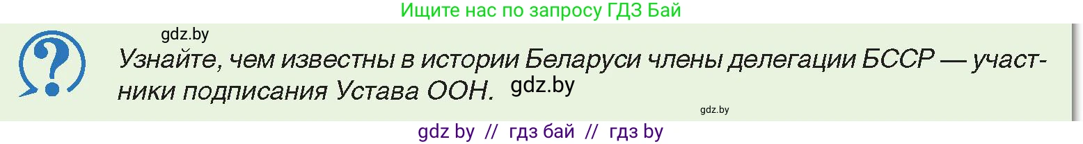 История Беларуси (Гісторыя Беларусі), 11 класс Учебник, авторы: Касович Александр Валерьевич, Барабаш Наталья Викторовна, Корзюк А А, Йоцюс В А, Матюш П А, Соловьянов А П, издательство Издательский центр БГУ, Минск, 2021, страница 139, Условие
