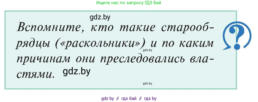История Беларуси (Гісторыя Беларусі), 11 класс Учебник, авторы: Касович Александр Валерьевич, Барабаш Наталья Викторовна, Корзюк А А, Йоцюс В А, Матюш П А, Соловьянов А П, издательство Издательский центр БГУ, Минск, 2021, страница 165, Условие