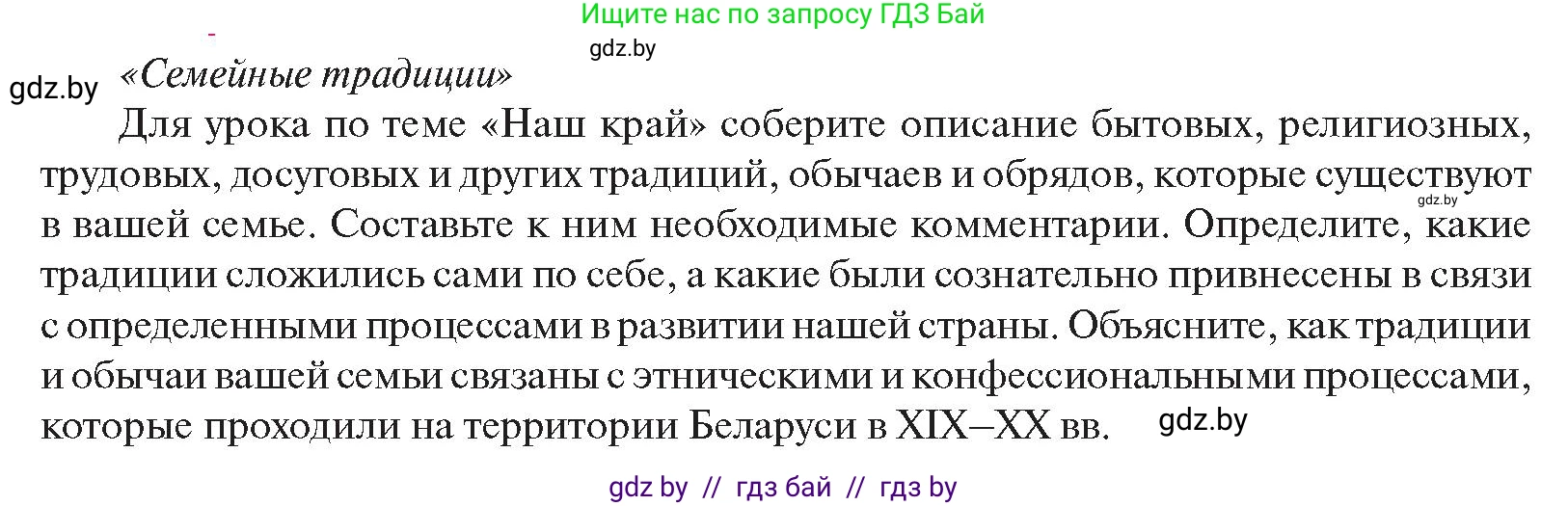 История Беларуси (Гісторыя Беларусі), 11 класс Учебник, авторы: Касович Александр Валерьевич, Барабаш Наталья Викторовна, Корзюк А А, Йоцюс В А, Матюш П А, Соловьянов А П, издательство Издательский центр БГУ, Минск, 2021, страница 183, Условие